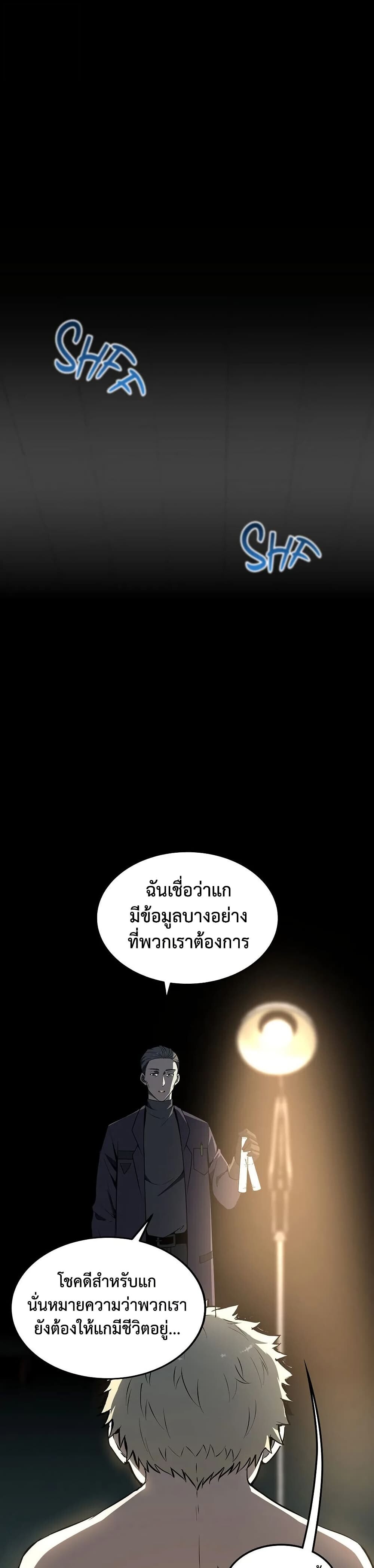 The Beginning After the End - หน้า 35