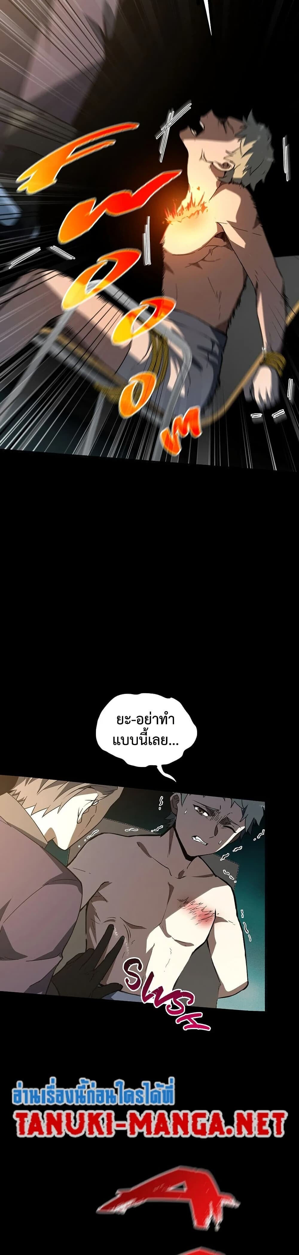 The Beginning After the End - หน้า 38