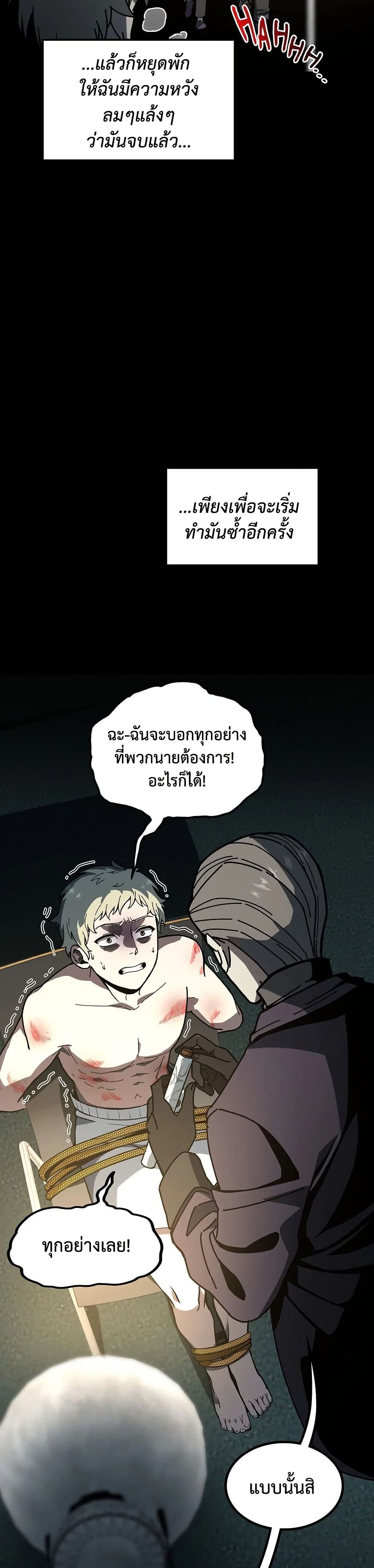 The Beginning After the End - หน้า 40