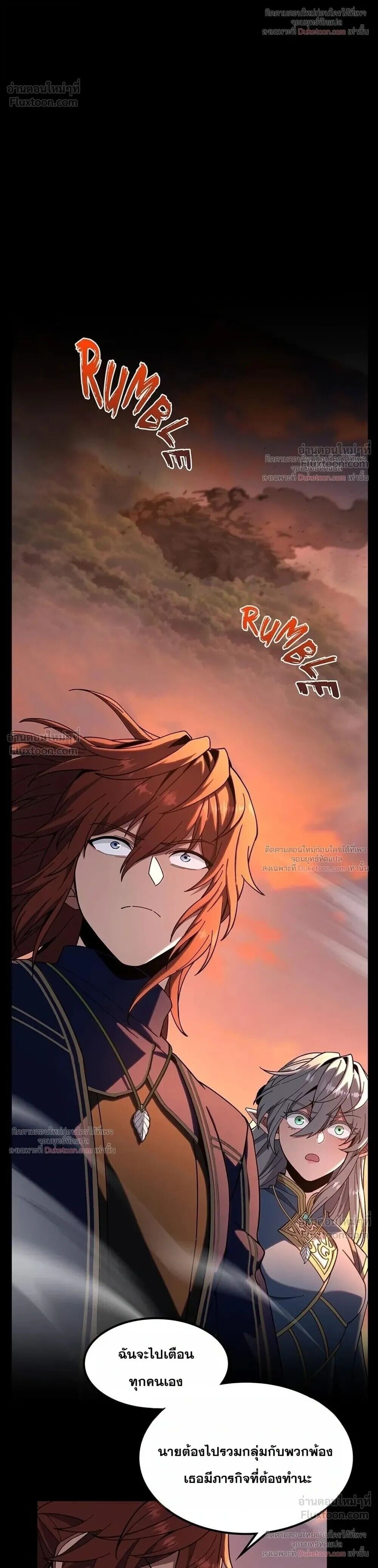 The Beginning After the End - หน้า 29