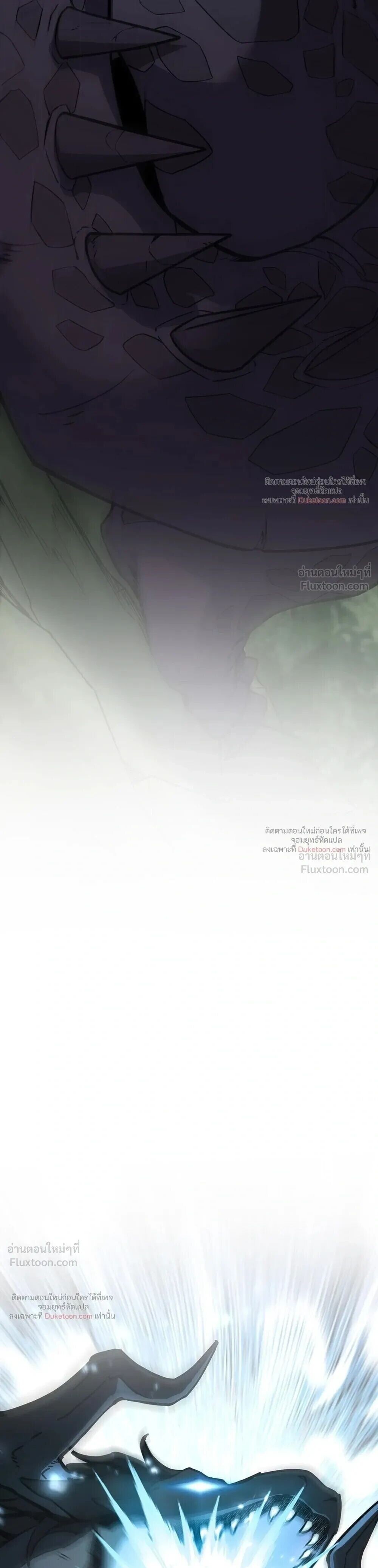 The Beginning After the End - หน้า 39