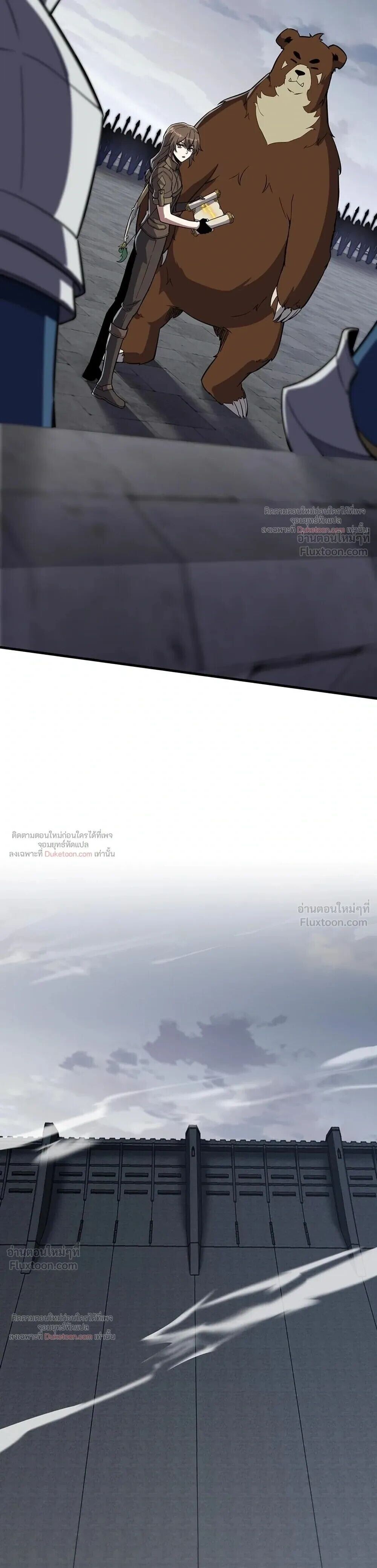 The Beginning After the End - หน้า 5