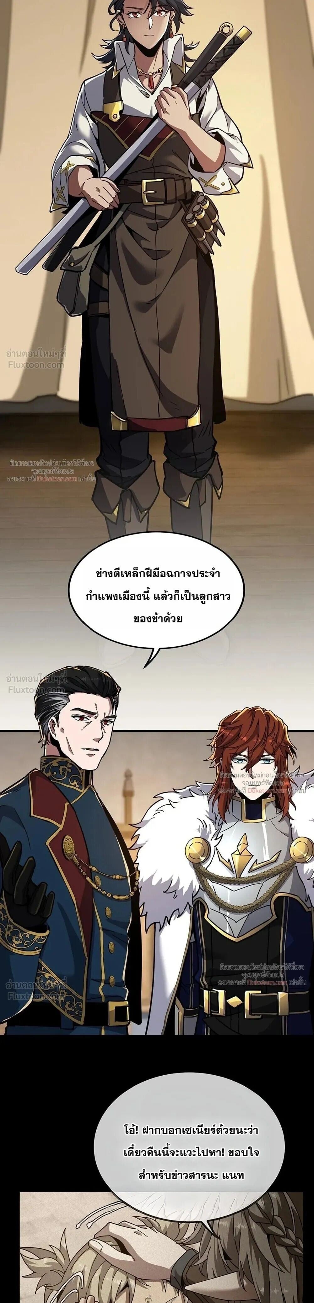 The Beginning After the End - หน้า 9