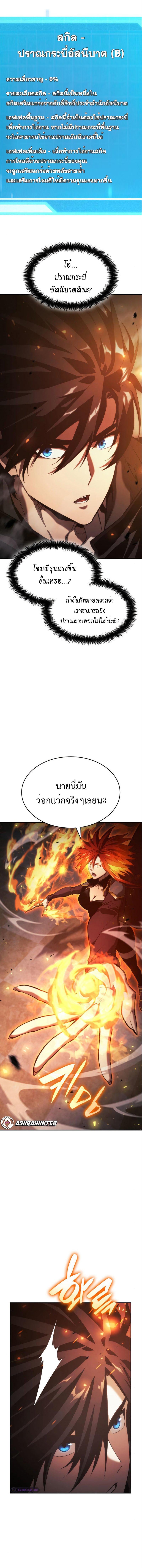 The Boundless Necromancer นักล่าไร้ลิมิต - หน้า 6