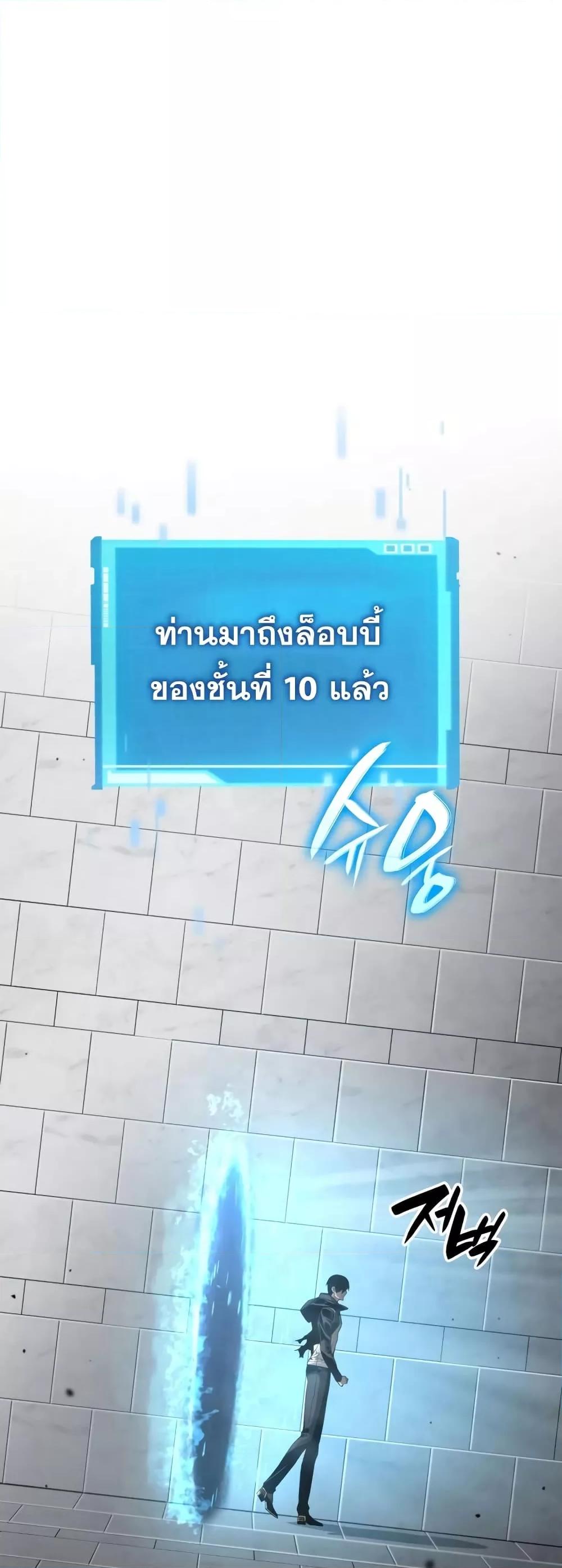 The Boundless Necromancer นักล่าไร้ลิมิต - หน้า 2