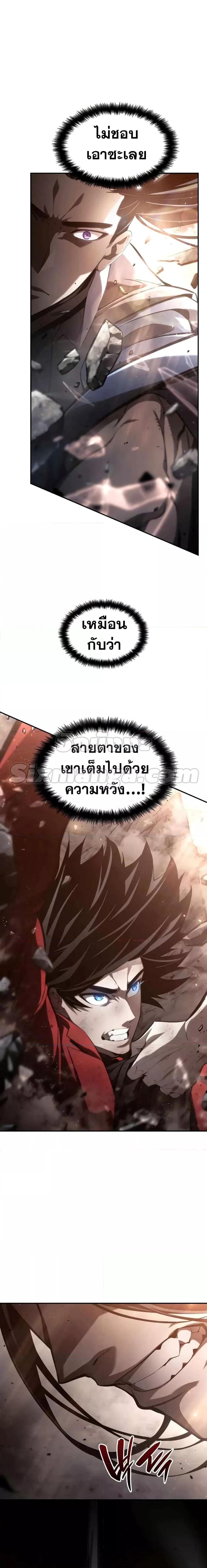 The Boundless Necromancer นักล่าไร้ลิมิต - หน้า 2