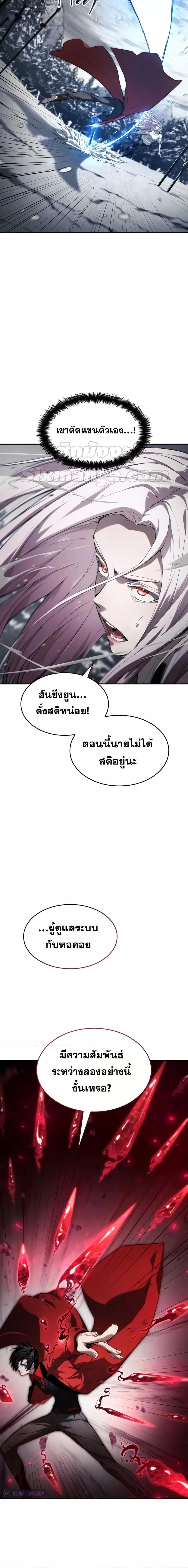 The Boundless Necromancer นักล่าไร้ลิมิต - หน้า 2