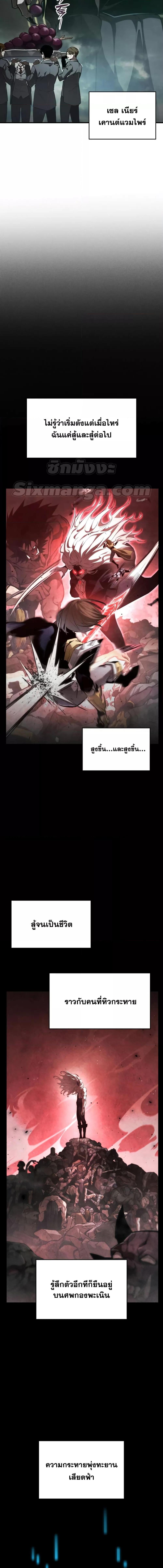 The Boundless Necromancer นักล่าไร้ลิมิต - หน้า 2