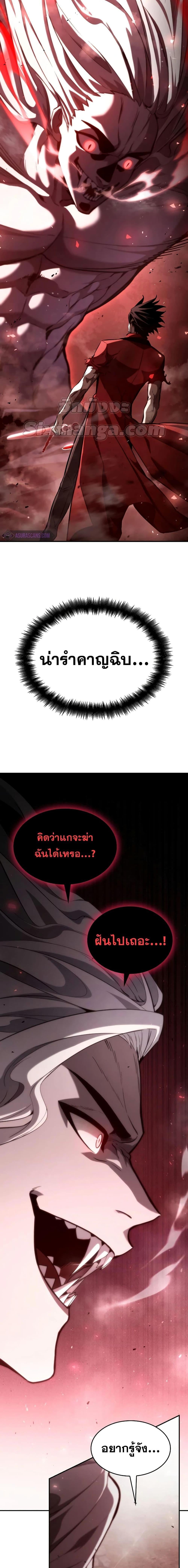 The Boundless Necromancer นักล่าไร้ลิมิต - หน้า 2