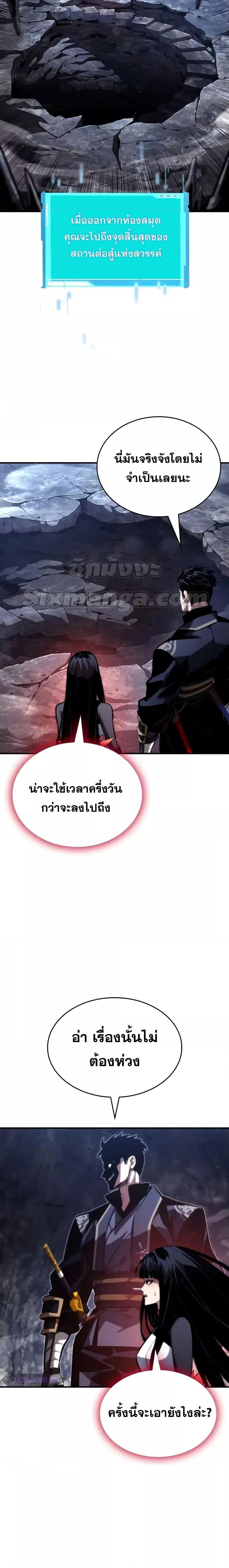 The Boundless Necromancer นักล่าไร้ลิมิต - หน้า 2