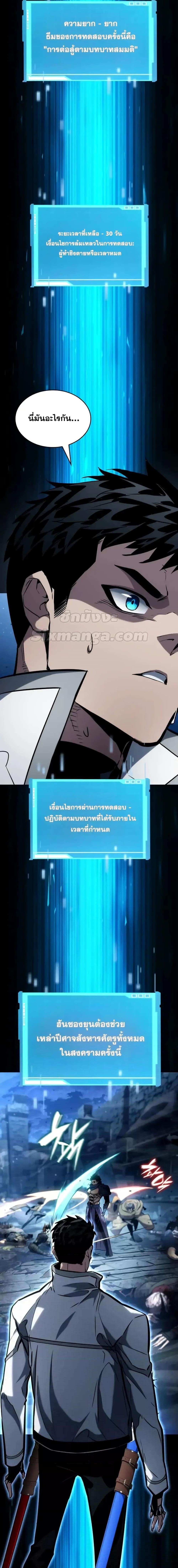The Boundless Necromancer นักล่าไร้ลิมิต - หน้า 2