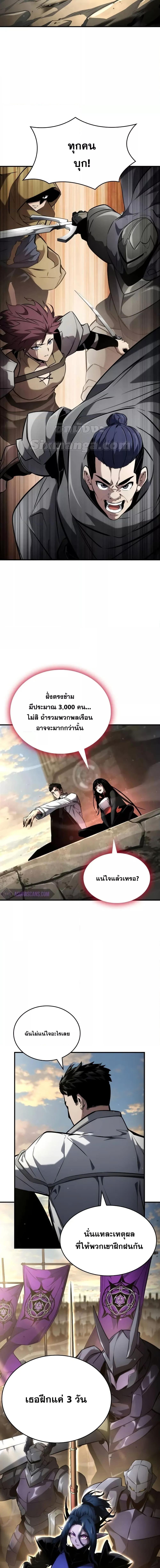 The Boundless Necromancer นักล่าไร้ลิมิต - หน้า 2