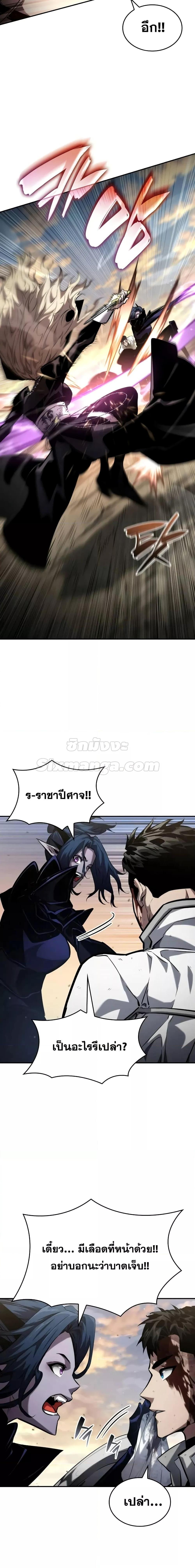 The Boundless Necromancer นักล่าไร้ลิมิต - หน้า 2