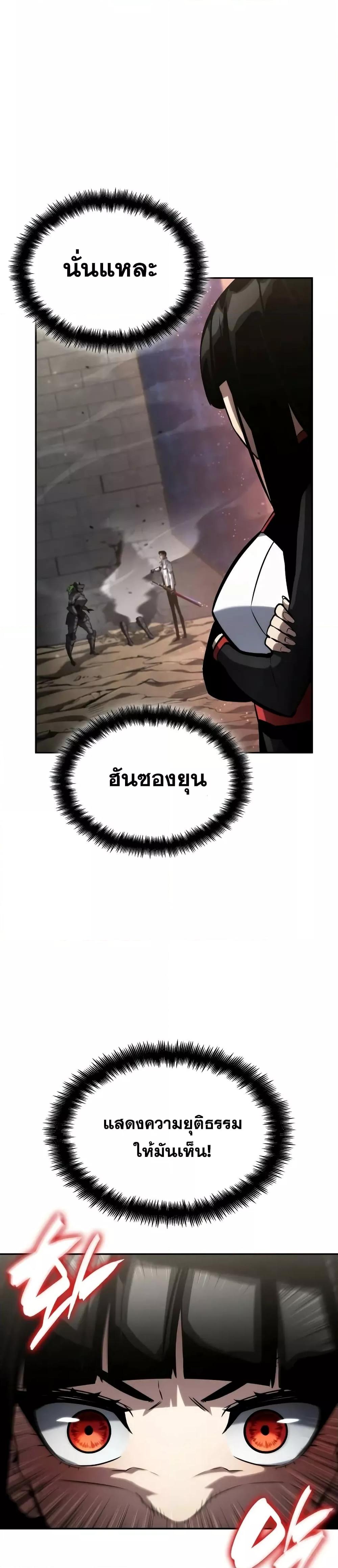 The Boundless Necromancer นักล่าไร้ลิมิต - หน้า 2