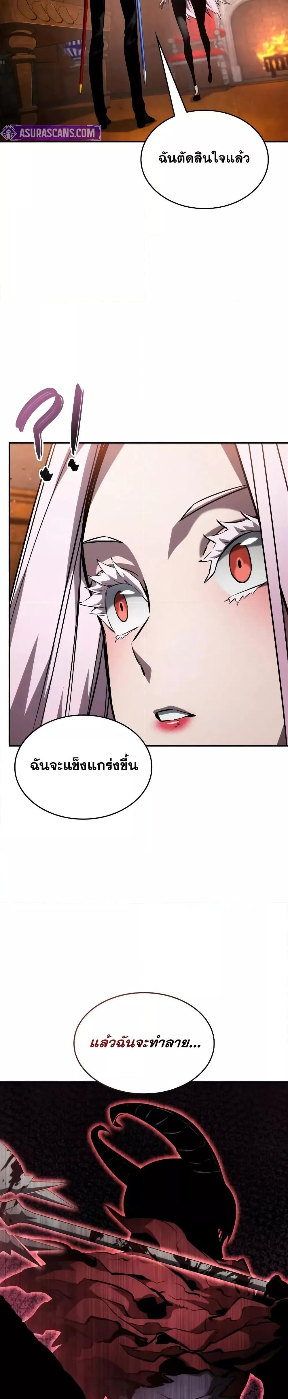 The Boundless Necromancer นักล่าไร้ลิมิต - หน้า 22