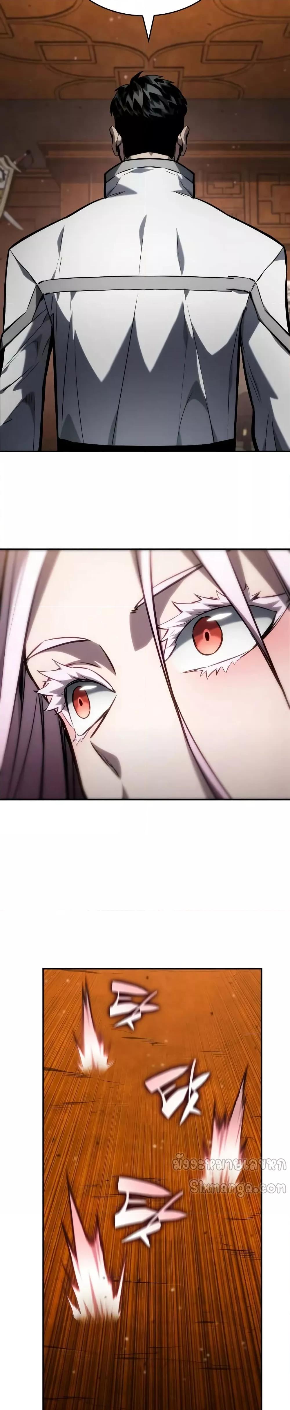 The Boundless Necromancer นักล่าไร้ลิมิต - หน้า 3