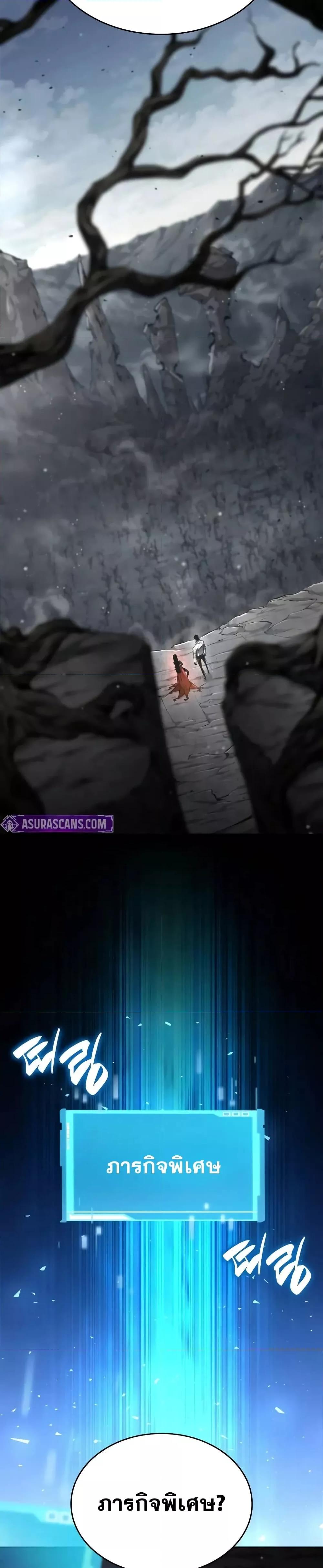 The Boundless Necromancer นักล่าไร้ลิมิต - หน้า 32