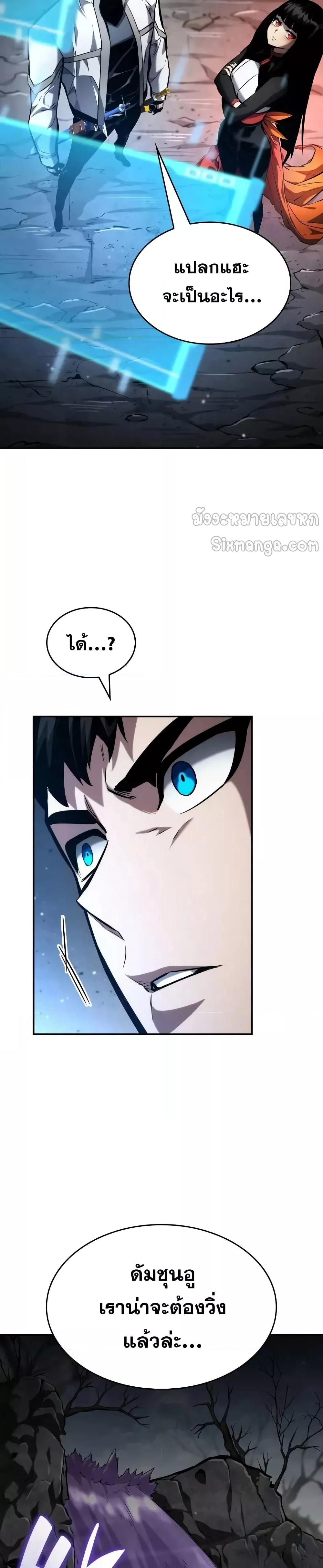 The Boundless Necromancer นักล่าไร้ลิมิต - หน้า 33