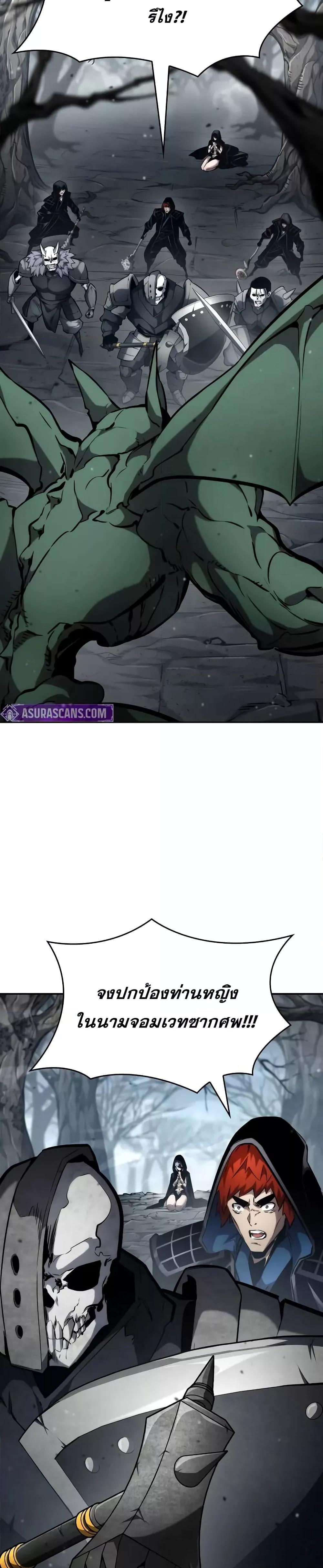 The Boundless Necromancer นักล่าไร้ลิมิต - หน้า 35
