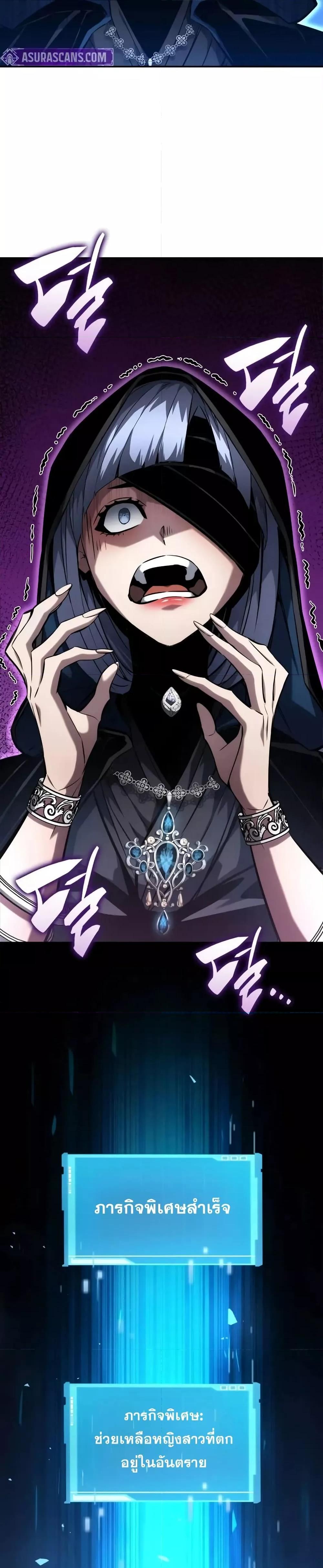 The Boundless Necromancer นักล่าไร้ลิมิต - หน้า 45