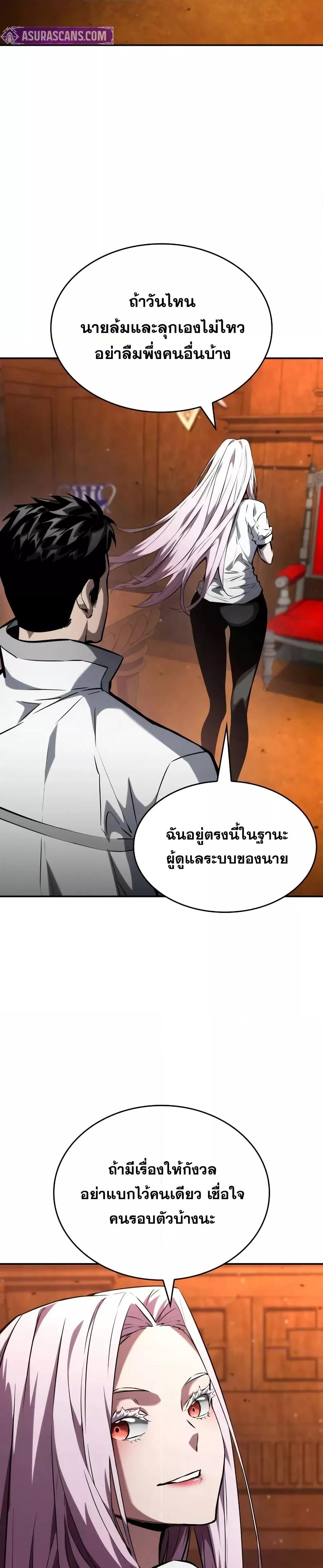The Boundless Necromancer นักล่าไร้ลิมิต - หน้า 9