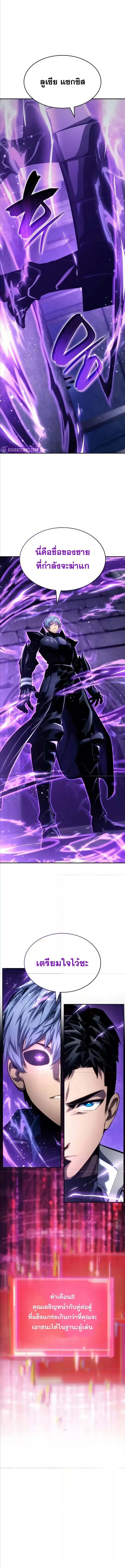 The Boundless Necromancer นักล่าไร้ลิมิต - หน้า 2