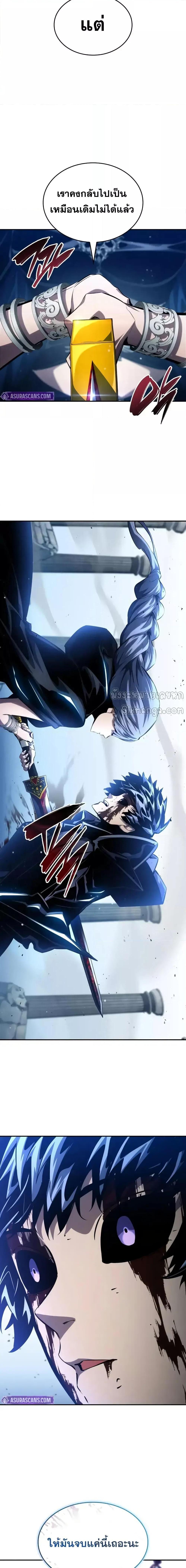 The Boundless Necromancer นักล่าไร้ลิมิต - หน้า 2