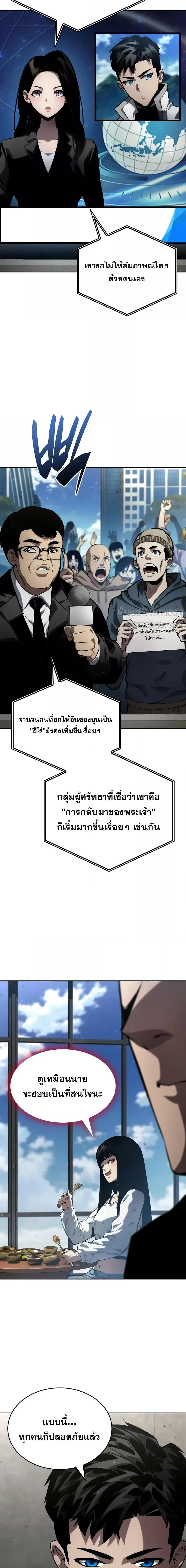 The Boundless Necromancer นักล่าไร้ลิมิต - หน้า 2
