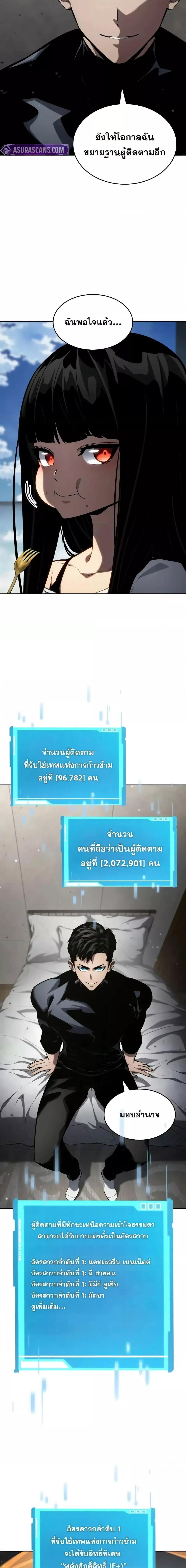 The Boundless Necromancer นักล่าไร้ลิมิต - หน้า 3
