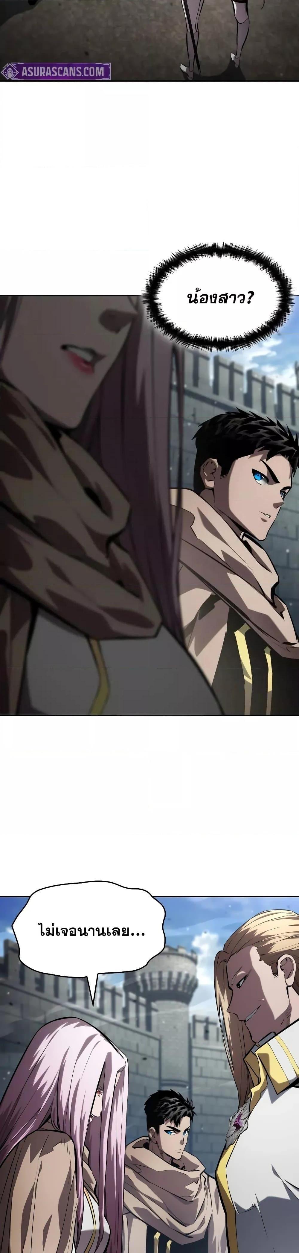 The Boundless Necromancer นักล่าไร้ลิมิต - หน้า 2