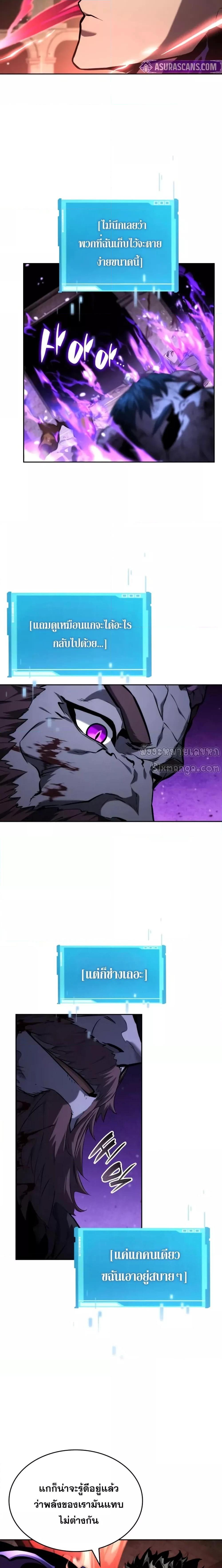 The Boundless Necromancer นักล่าไร้ลิมิต - หน้า 2
