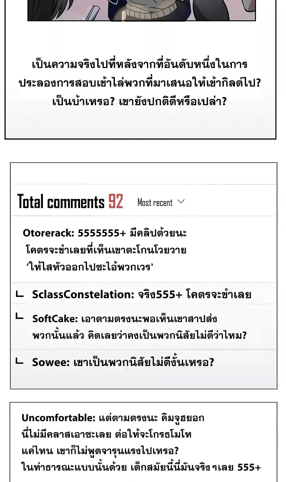 The Constellations Are My Disciples - หน้า 4