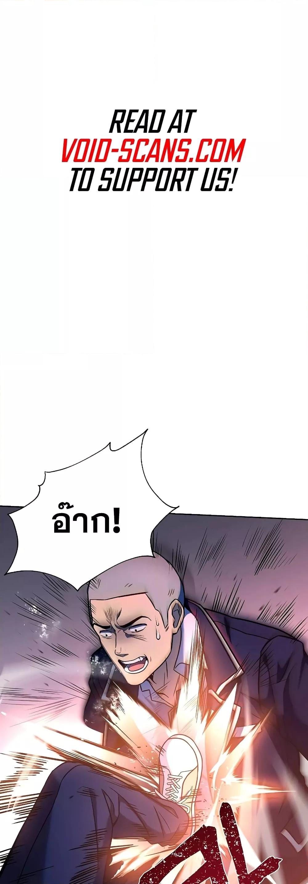 The Constellations Are My Disciples - หน้า 2