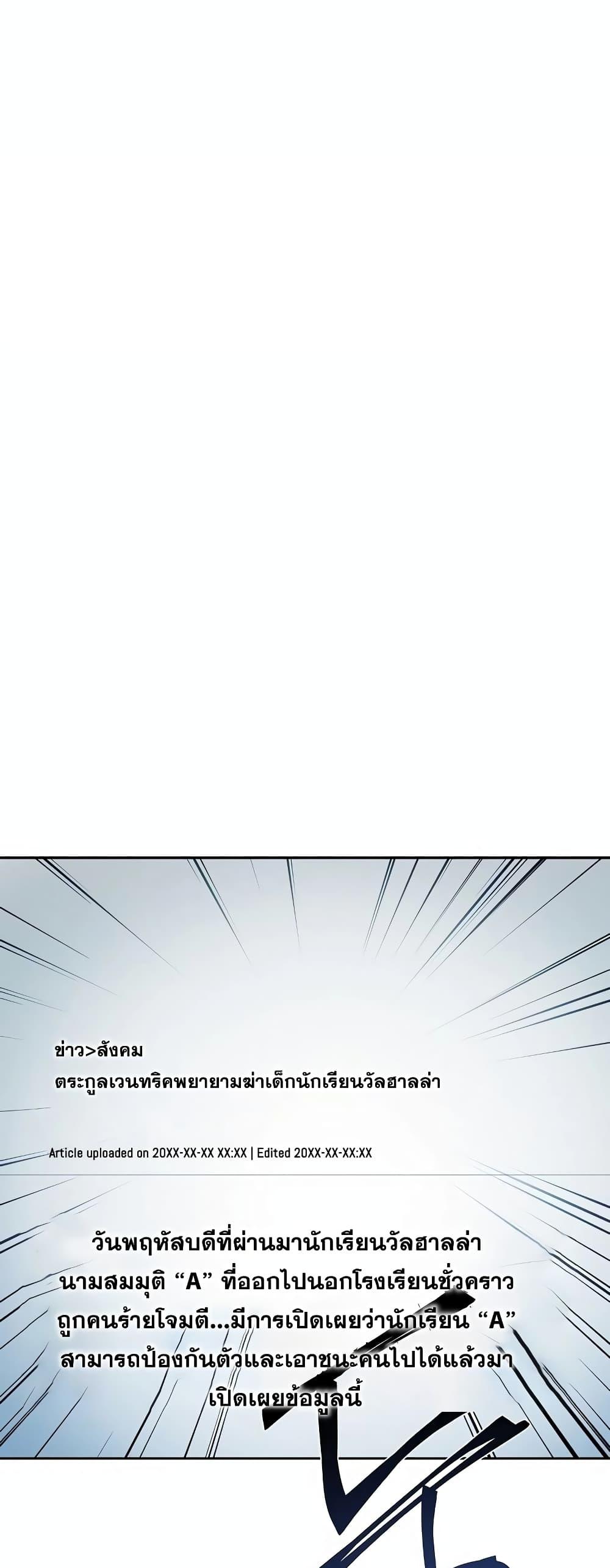 The Constellations Are My Disciples - หน้า 2