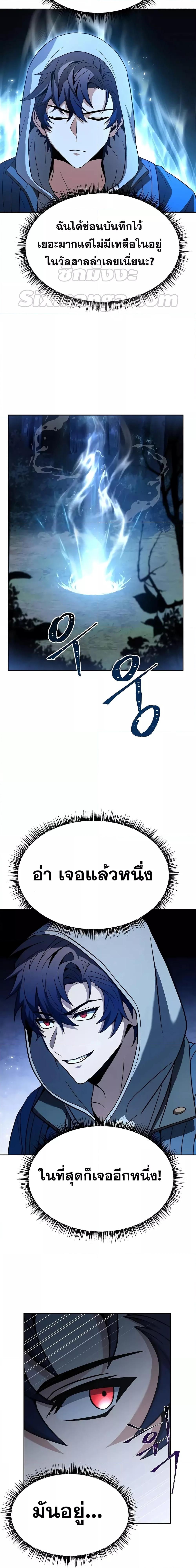 The Constellations Are My Disciples - หน้า 2