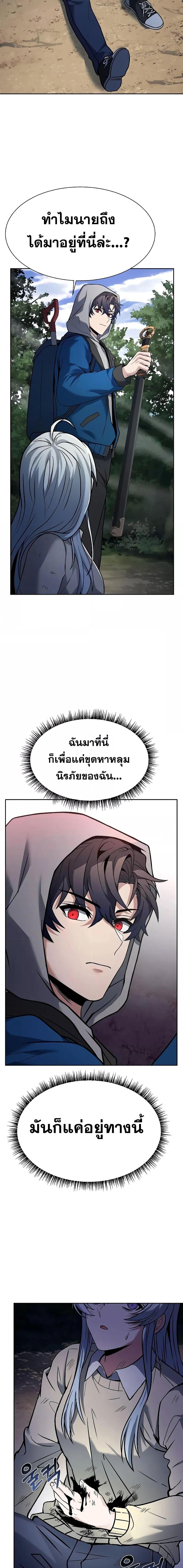 The Constellations Are My Disciples - หน้า 4