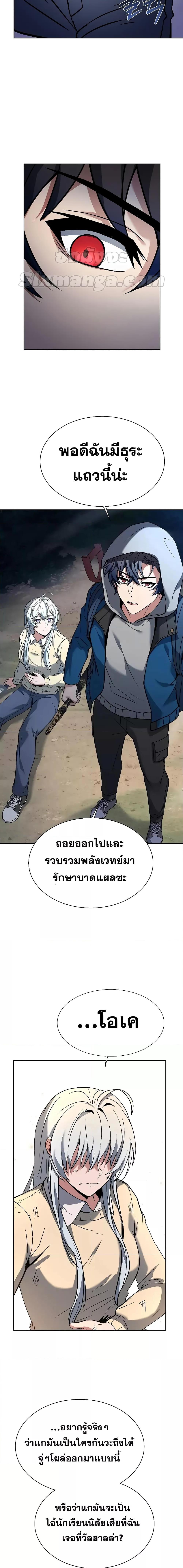 The Constellations Are My Disciples - หน้า 5