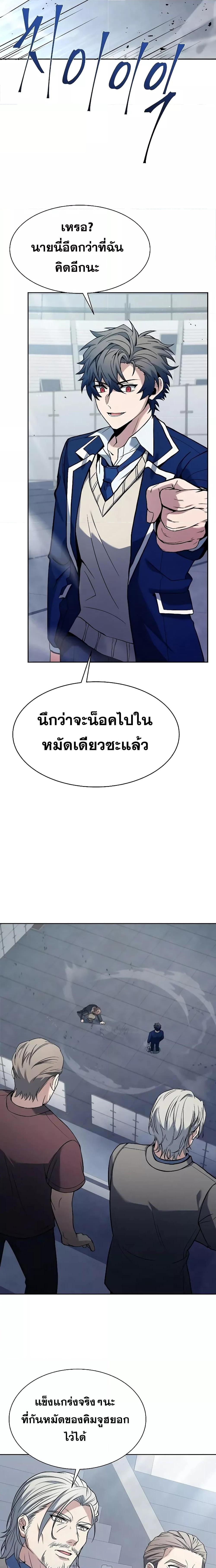The Constellations Are My Disciples - หน้า 5