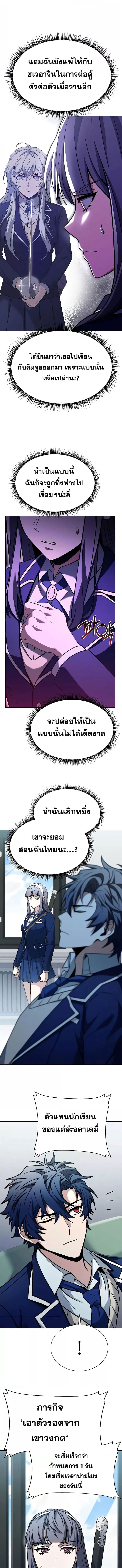The Constellations Are My Disciples - หน้า 5