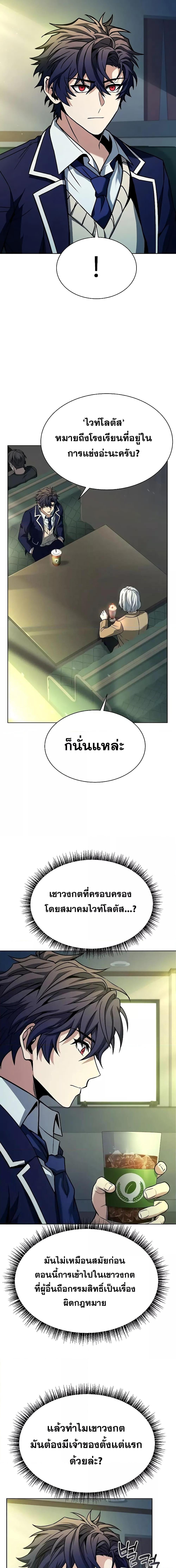The Constellations Are My Disciples - หน้า 2