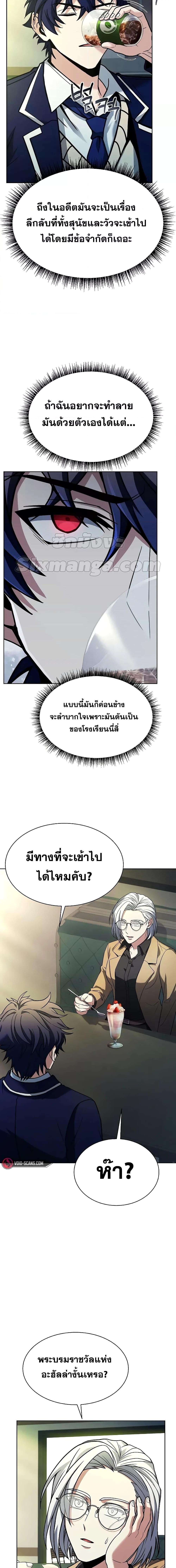 The Constellations Are My Disciples - หน้า 3