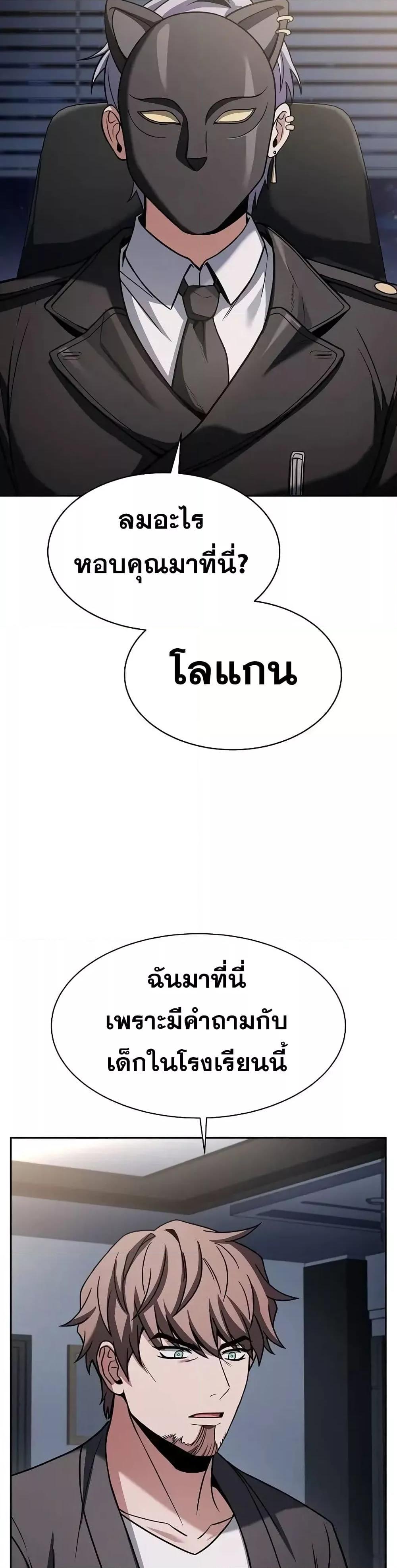 The Constellations Are My Disciples - หน้า 3