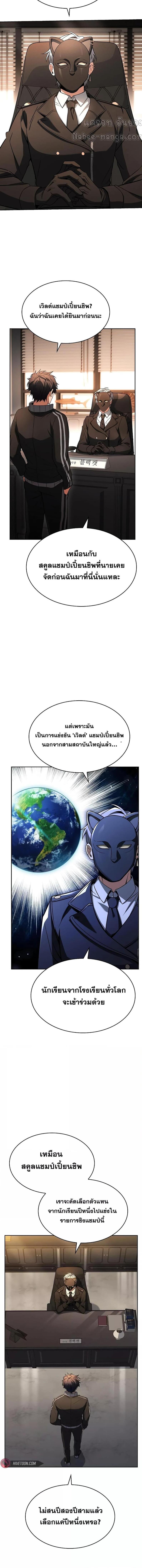 The Constellations Are My Disciples - หน้า 4