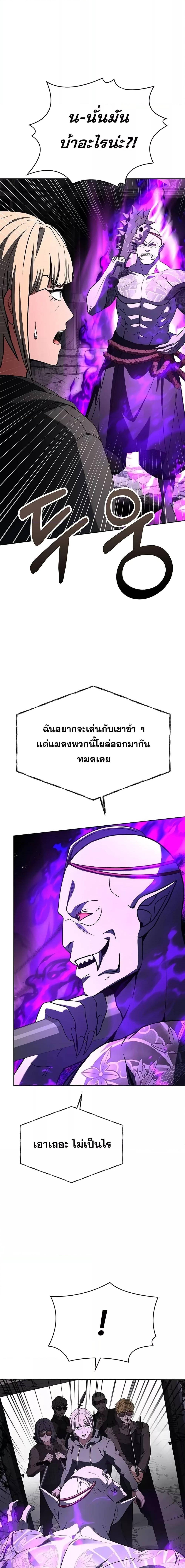 The Constellations Are My Disciples - หน้า 15
