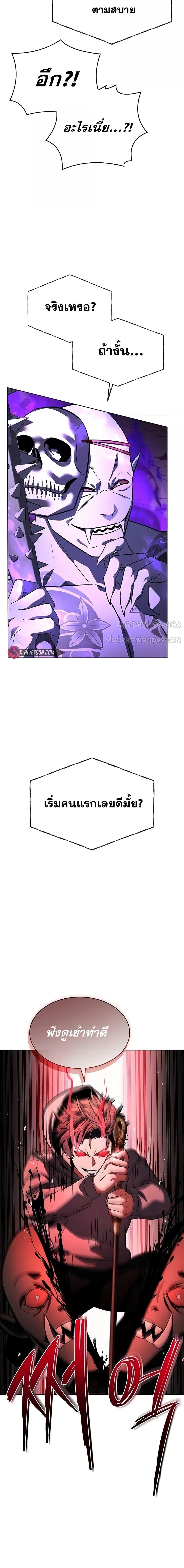 The Constellations Are My Disciples - หน้า 27