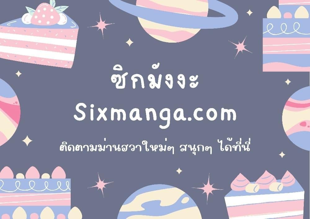 The Constellations Are My Disciples - หน้า 28