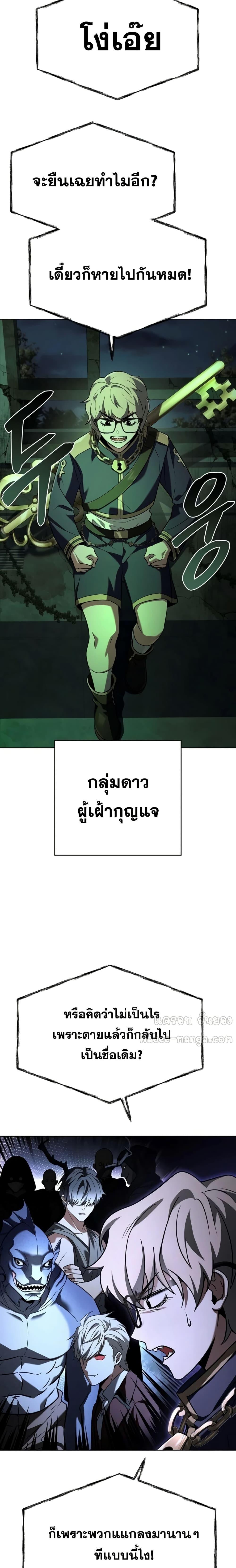 The Constellations Are My Disciples - หน้า 2