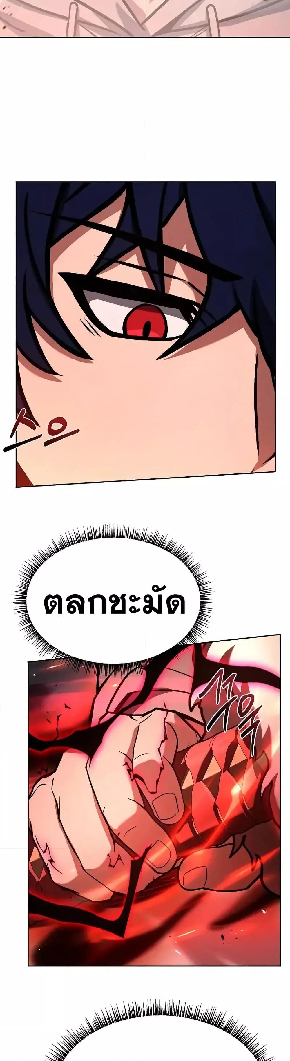 The Constellations Are My Disciples - หน้า 3