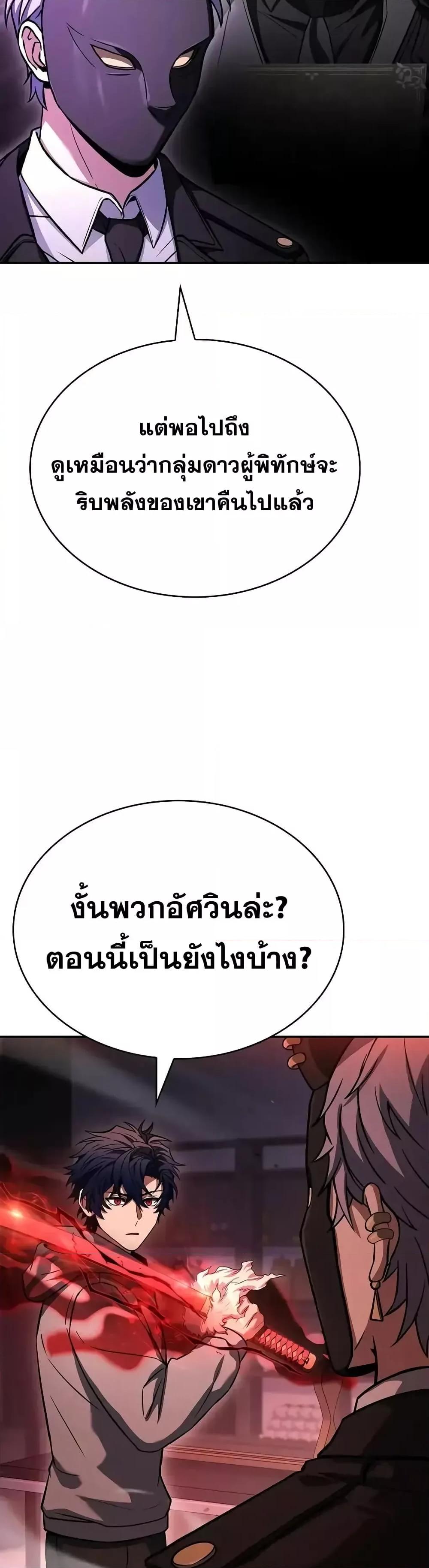 The Constellations Are My Disciples - หน้า 7
