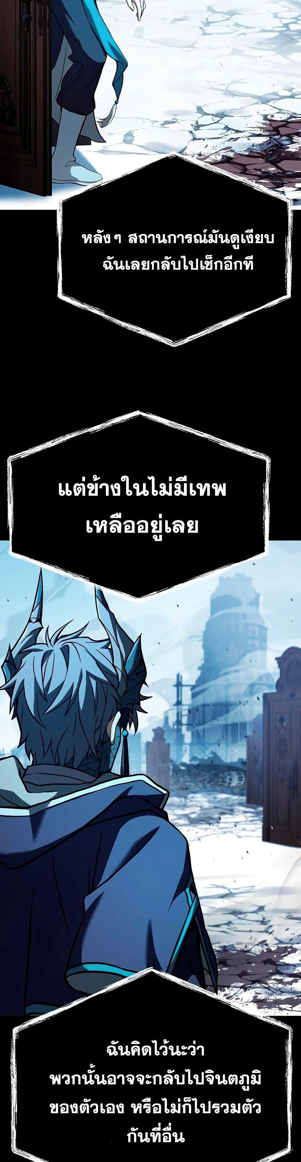 The Constellations Are My Disciples - หน้า 5
